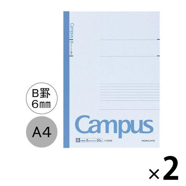 コクヨ キャンパスノート A4 B罫6ｍｍ（ミリ） 50枚 2冊 ノ-205B