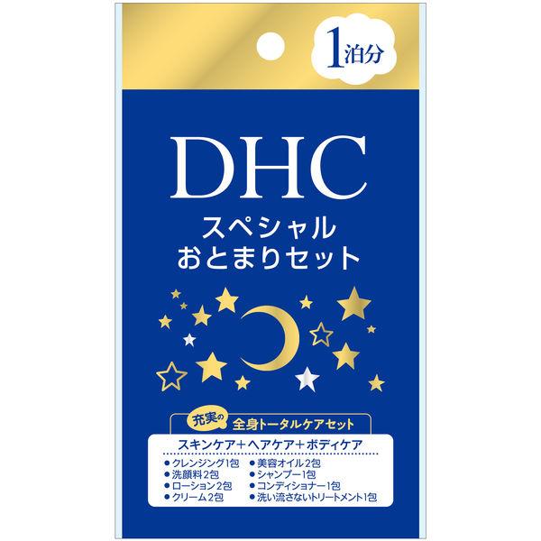 LOHACO - DHC スペシャルおとまりセット(1泊分)お泊り 旅行 非常用