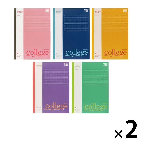 日本ノート ノート College 正規品 B5 B罫6mm プラスメモリ罫 学習帳 5色入 2 Clpu3b05 2セット