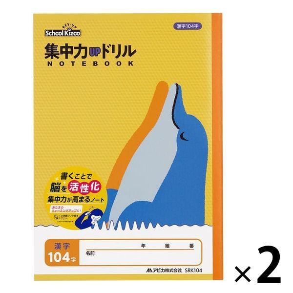 LOHACO - 日本ノート 集中力アップドリルノート 漢字 104字 セミB5