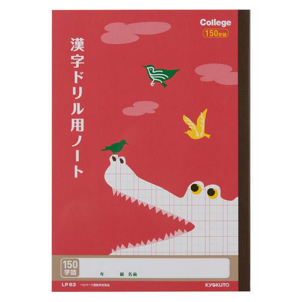 みんなの漢字 だれでも学べる9ヵ国語対訳付き漢字練習帳 71UcdNTZRrL.jpg