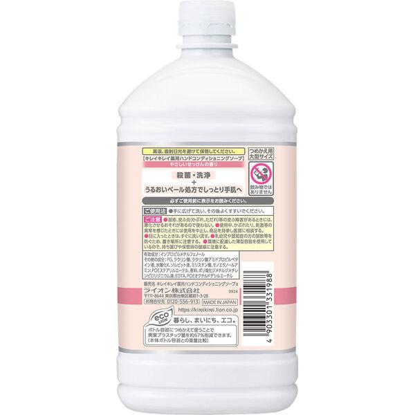 LOHACO - キレイキレイ 薬用ハンドコンディショニングソープ 泡