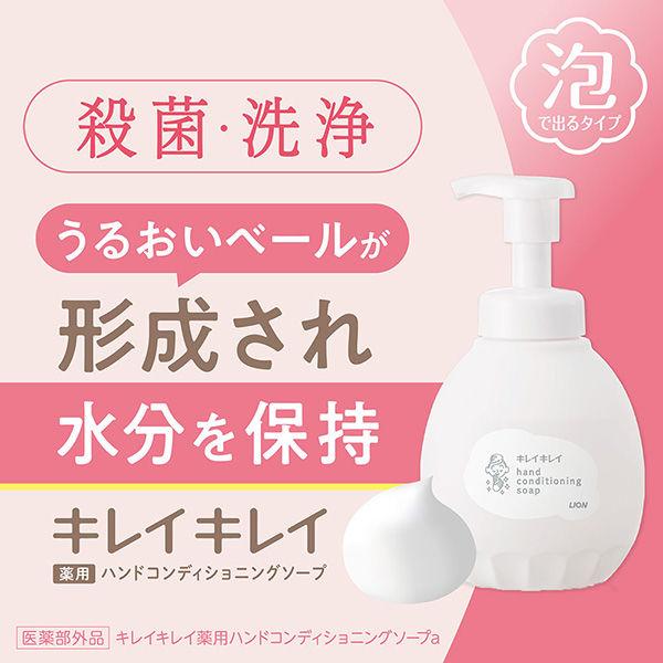 LOHACO - キレイキレイ 薬用ハンドコンディショニングソープ 泡
