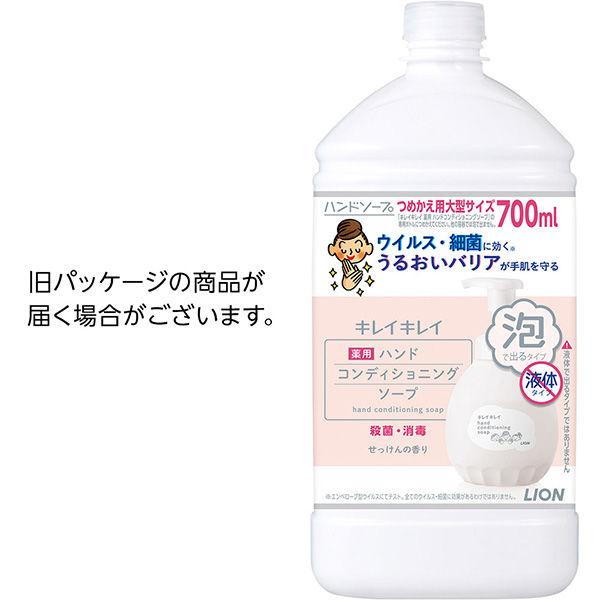 LOHACO - キレイキレイ 薬用ハンドコンディショニングソープ 泡