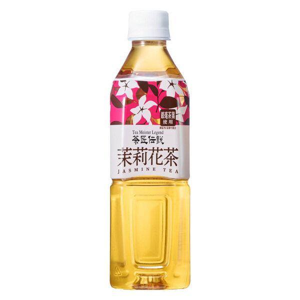 LOHACO - ハルナプロデュース 茶匠伝説 ジャスミン茶 500ml 1セット（3本）