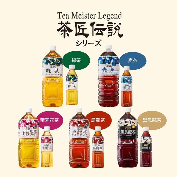 LOHACO - ハルナプロデュース 茶匠伝説 ジャスミン茶 500ml 1セット（3本）