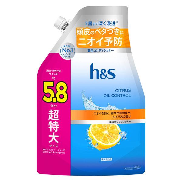 h＆s シトラスオイルコントロール コンディショナー つめかえ超特大5.8倍 P＆G