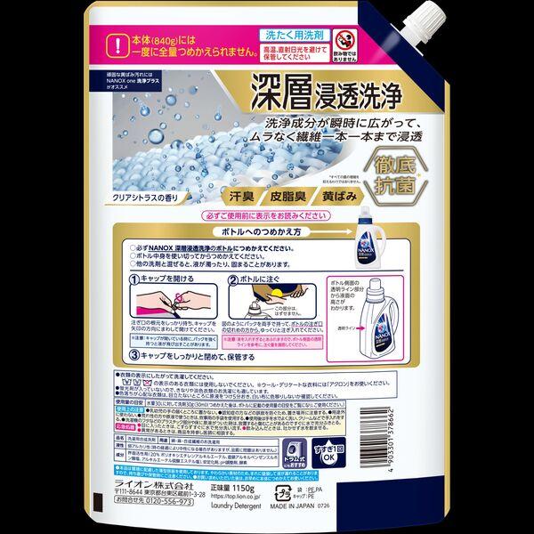 LOHACO - ナノックス（NANOX）深層浸透洗浄 詰め替え 超特大 1150g 1個
