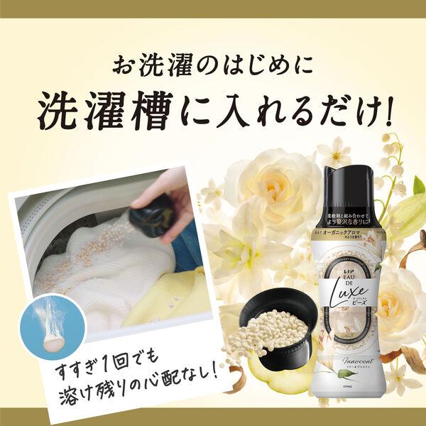 LOHACO - レノア オードリュクス 香りづけビーズアールグレイ＆ネロリ