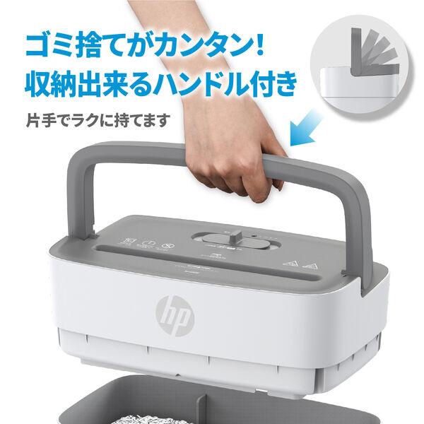 HPヒューレットパッカード製マイクロシュレッダー LOHACO - HP（ヒューレット・パッカード） パーソナルシュレッダー