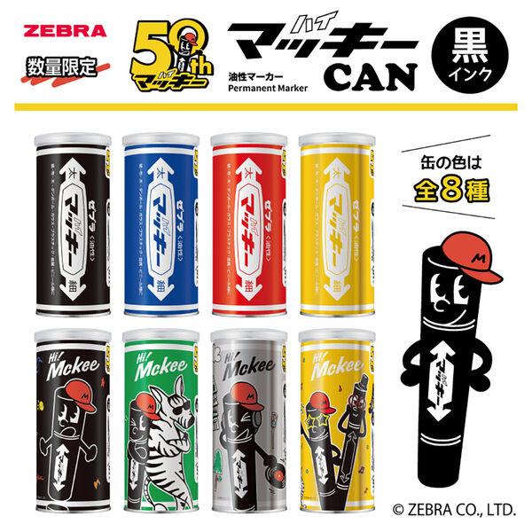 LOHACO - ゼブラ マッキーCAN Hi！ Mckee 金 C-MO-MC-MK10