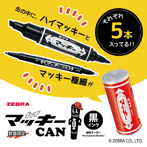 LOHACO - ゼブラ マッキーCAN Hi！ Mckee 金 C-MO-MC-MK10