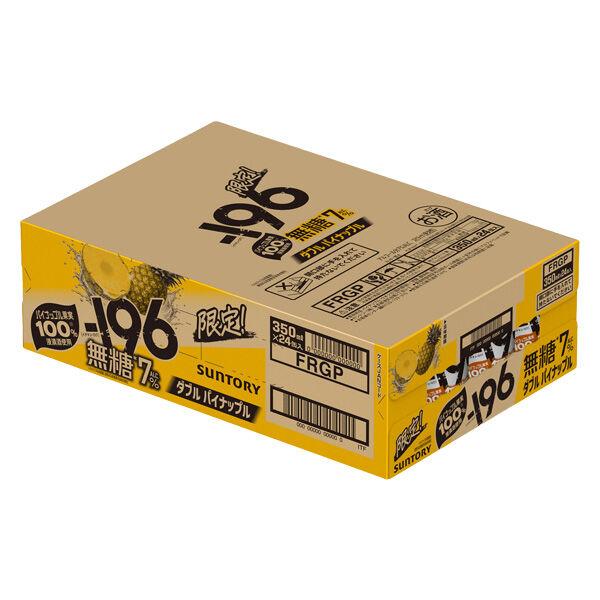 LOHACO - 数量限定 チューハイ -196無糖 ダブルパイナップル 7％ 缶