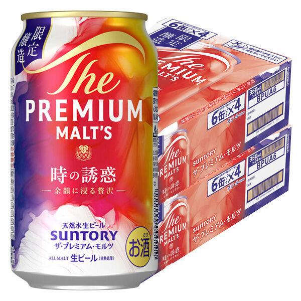 LOHACO - 数量限定 ビール プレモル ザ・プレミアム・モルツ 時の誘惑