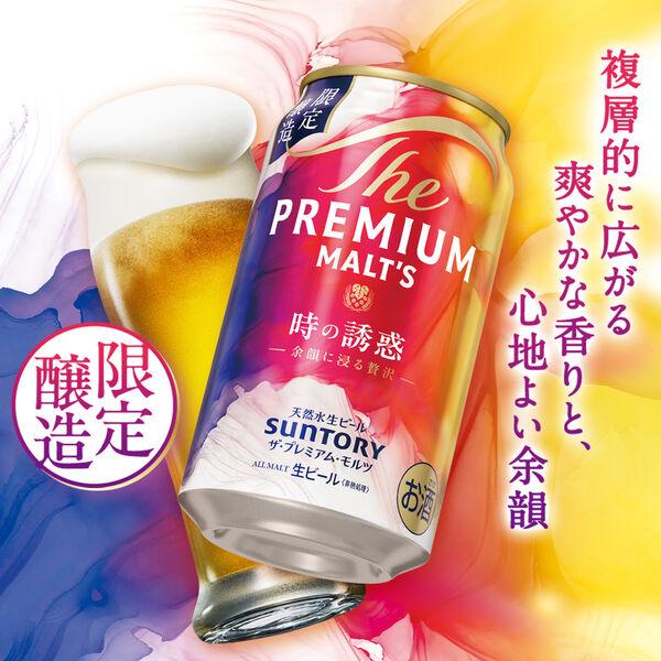LOHACO - 数量限定 ビール プレモル ザ・プレミアム・モルツ 時の誘惑