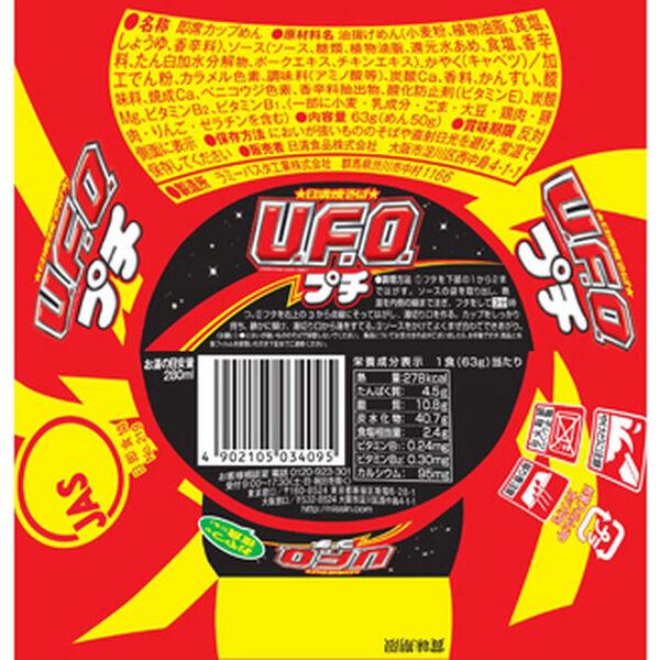LOHACO - （セール）（詰め合わせ）ミニカップ麺4種12食セット（カップ