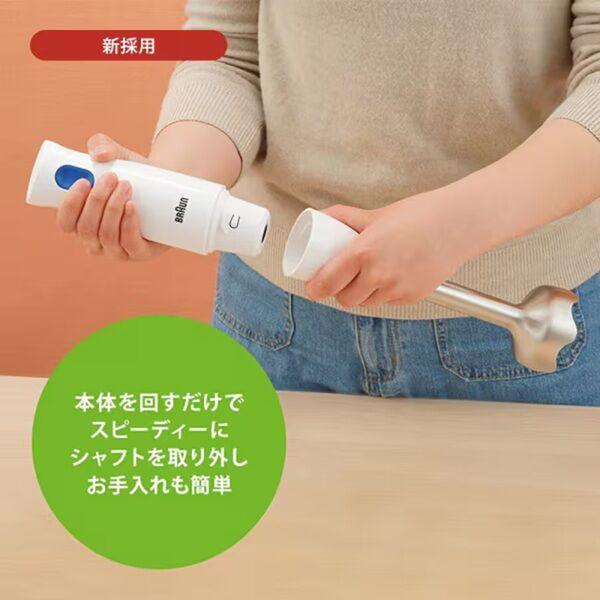 LOHACO - BRAUN ハンドブレンダー マルチクイック 1 MQ10001MWH