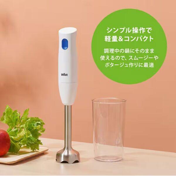 LOHACO - BRAUN ハンドブレンダー マルチクイック 1 MQ10001MWH
