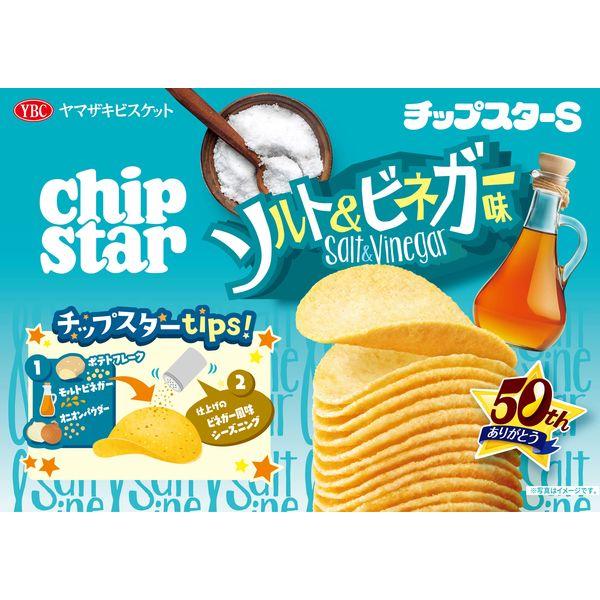LOHACO - チップスターSソルト＆ビネガー味 1セット（1個×3） おつまみ