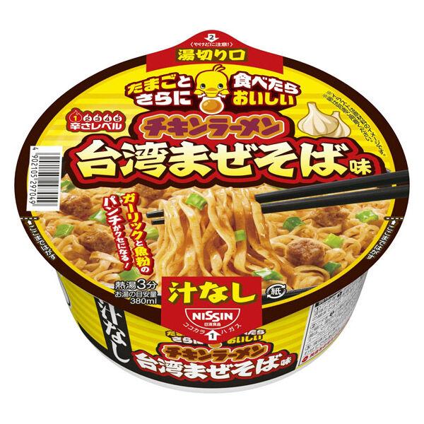 LOHACO - (期間限定)日清チキンラーメン 汁なしどんぶり 台湾まぜそば
