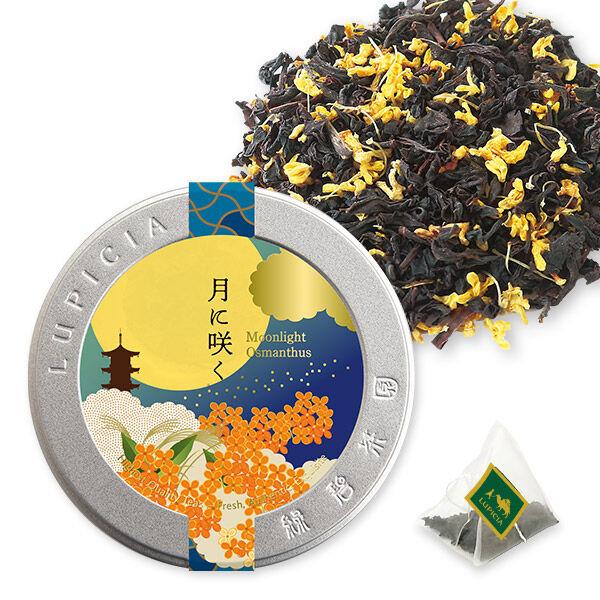 LOHACO - ルピシア 秋 プチ缶ティーバッグセット 2種 1セット(5バッグ×2)