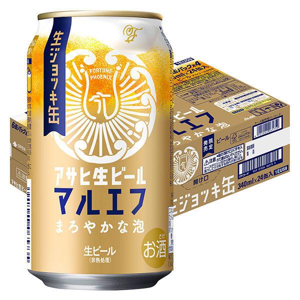 LOHACO - 数量限定 ビール アサヒ生ビール マルエフ 生ジョッキ缶