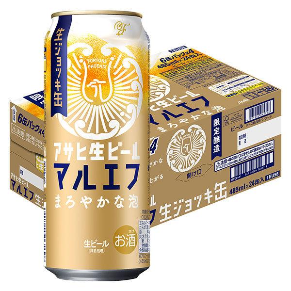 キリン 晴れ風 アサヒ 生ビール マルエフ スーパードライ　生ジョッキ缶　48 LOHACO - 数量限定 ビール アサヒ生ビール マルエフ 生ジョッキ缶