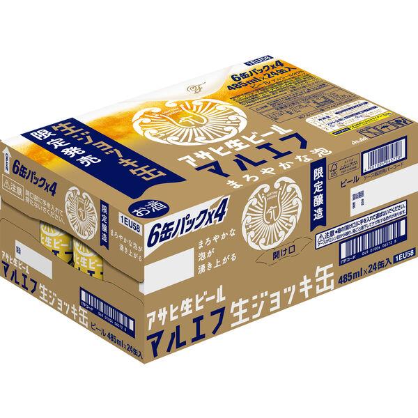 LOHACO - 数量限定 ビール アサヒ生ビール マルエフ 生ジョッキ缶