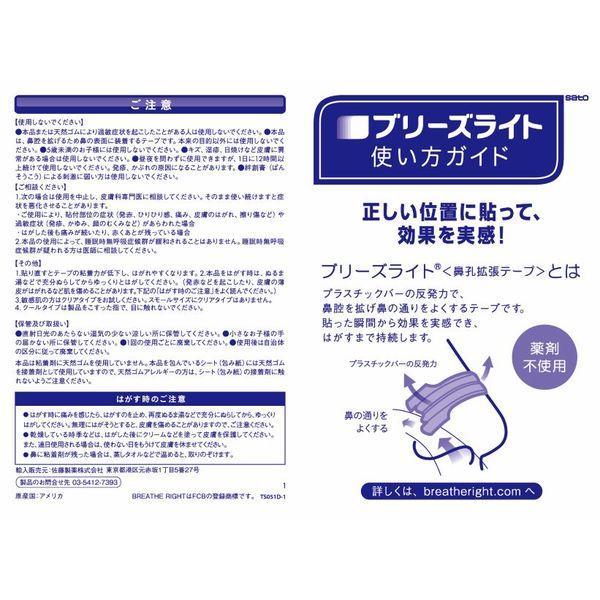 LOHACO - ブリーズライトスタンダード ラージ 1個（10枚入） 5個セット