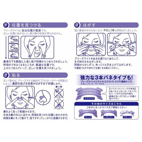 ブリーズライト 23個未使用未開封 LOHACO - ブリーズライトスタンダード ラージ 1個（10枚入） 5個セット