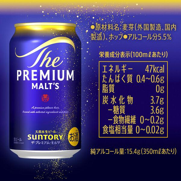 LOHACO - ビール プレモル サントリー ザ・プレミアムモルツ 缶 350ml