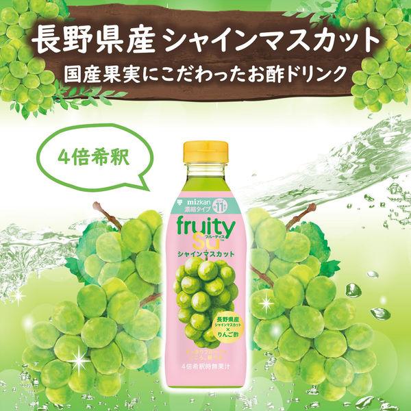 LOHACO - フルーティス シャインマスカット 500ml 1本 ミツカン 希釈用