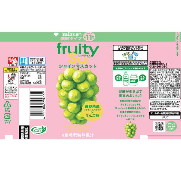 LOHACO - フルーティス シャインマスカット 500ml 1本 ミツカン 希釈用