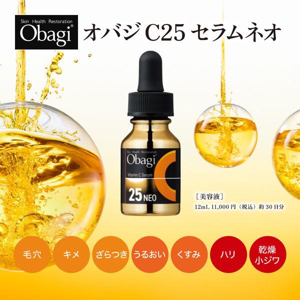 LOHACO - Obagi（オバジ） C25セラム ネオ ロート製薬