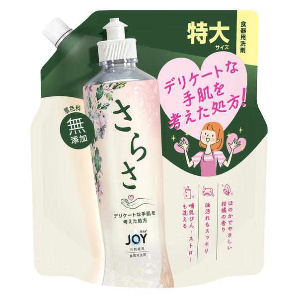 さらさ 食器用洗剤 ほのかでやさしい柑橘の香り 詰め替え 特大 620mL 1個 P＆G JOY(ジョイ)共同開発