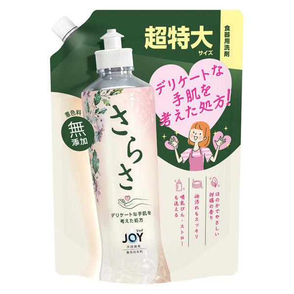 さらさ 食器用洗剤 ほのかでやさしい柑橘の香り 詰め替え 超特大 870mL 1個  P＆G JOY(ジョイ)共同開発