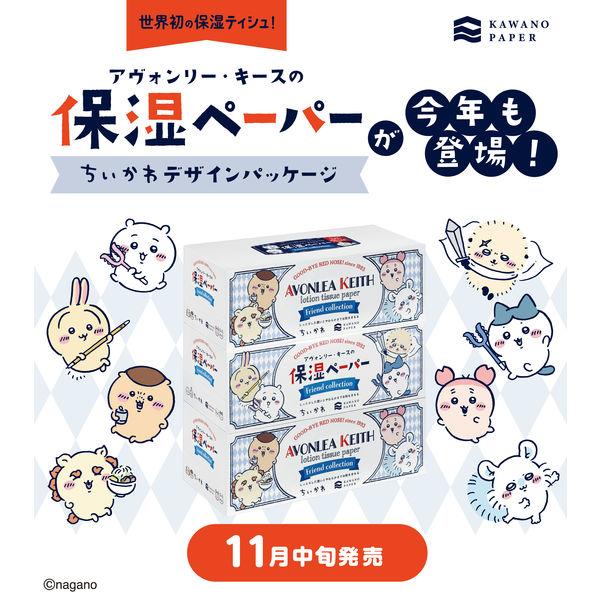 LOHACO - ティッシュペーパー 保湿 180組 アヴォンリーキース保湿