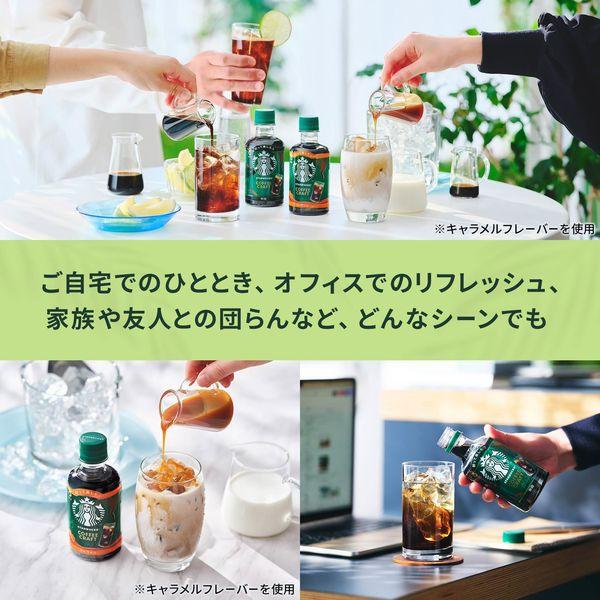 LOHACO - スターバックス コーヒークラフト キャラメル 希釈用 260ml 1