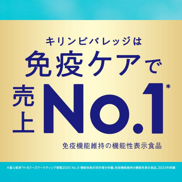 LOHACO - （機能性表示食品）キリンビバレッジ キリン おいしい免疫