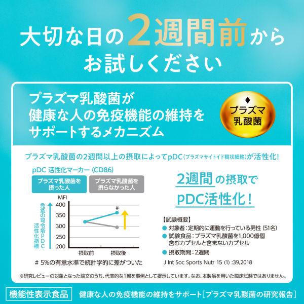 LOHACO - （機能性表示食品）キリンビバレッジ キリン おいしい免疫