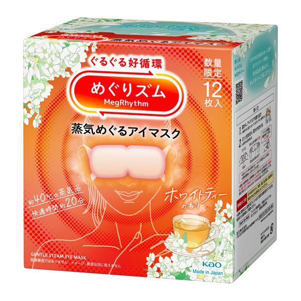 LOHACO - めぐりズム蒸気めぐるアイマスク ホワイトティーの香り 1箱