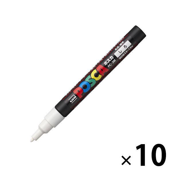 ポスカ　細字　白　PC3M.1　水性マーカー 10本　三菱鉛筆（uni）