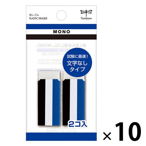 トンボ鉛筆 Mono 消しゴム 特別オファー モノ 文字なし Jca 262 10パック 小サイズ2個入 10 試験に安心