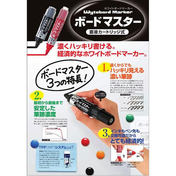 LOHACO - パイロット ホワイトボードマーカー ボードマスター 極太 黒