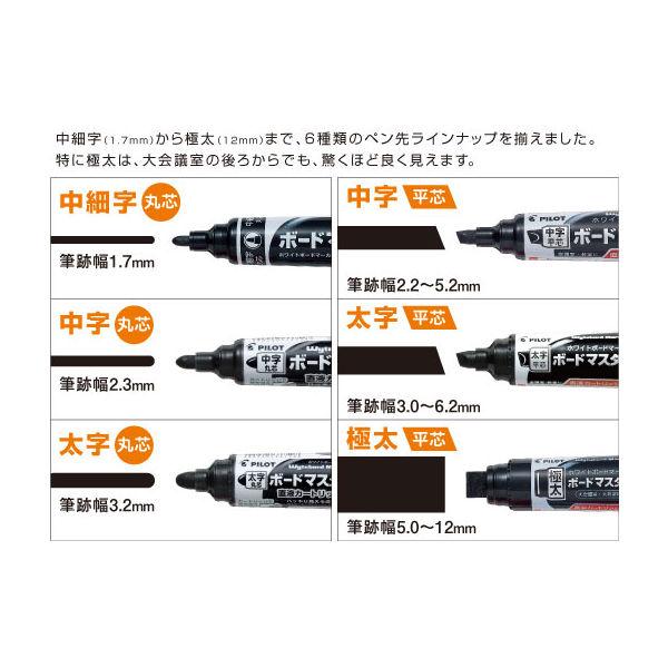 LOHACO - パイロット ホワイトボードマーカー ボードマスター 極太 黒
