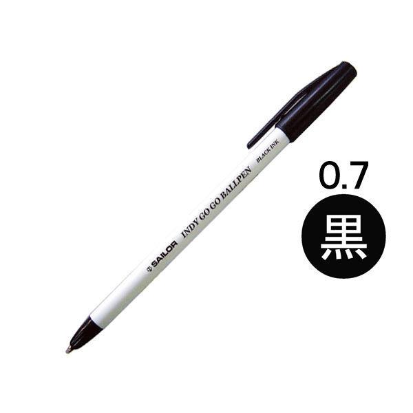 セーラー万年筆 インディGOGOボールペン 52-1151-000 2箱（10本入×2）