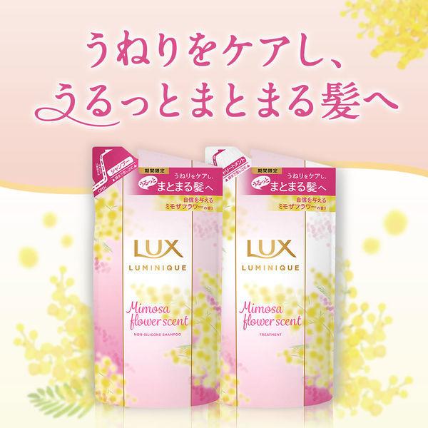 LOHACO - 【数量限定】 ラックス(LUX)ルミニーク ミモザフラワー