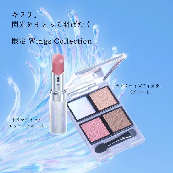 LOHACO - 資生堂 【数量限定品】マキアージュ カスタマイズアイカラー