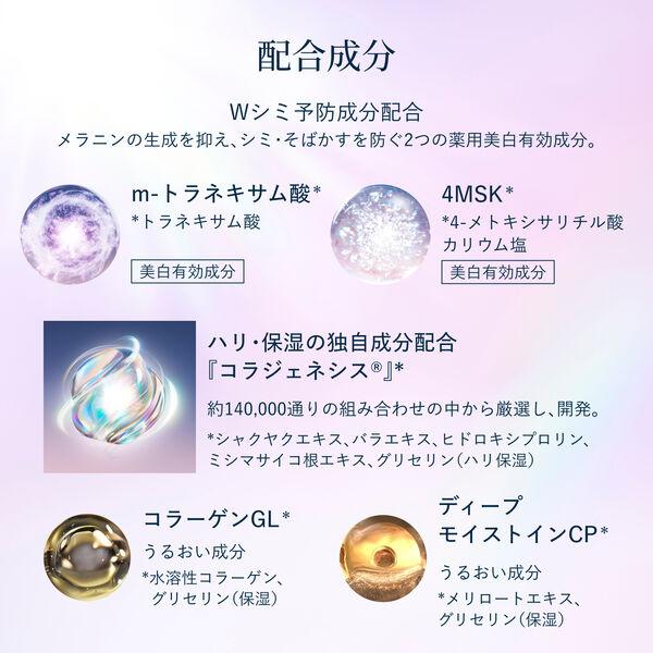 LOHACO - 数量限定 エリクエリクシール 美白＆エイジングケア 化粧水