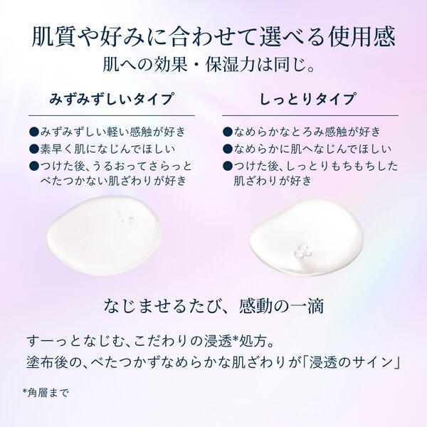 LOHACO - 数量限定 エリクエリクシール 美白＆エイジングケア 化粧水